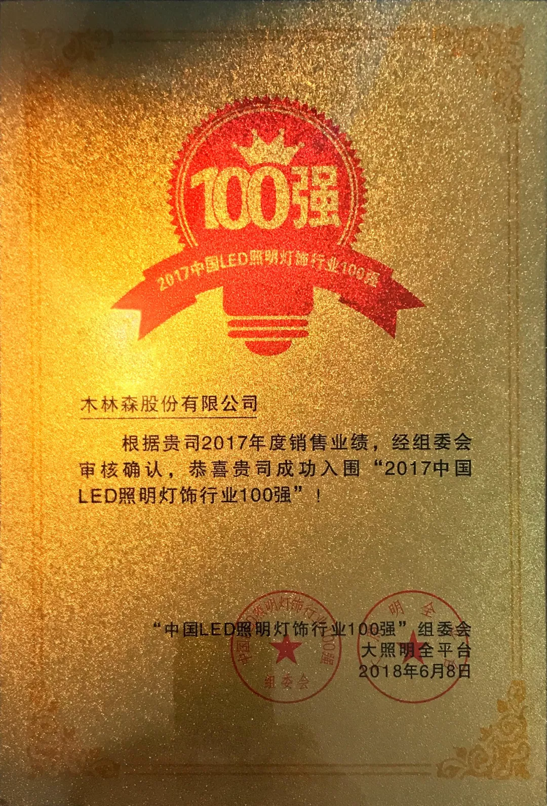 20180906022949912