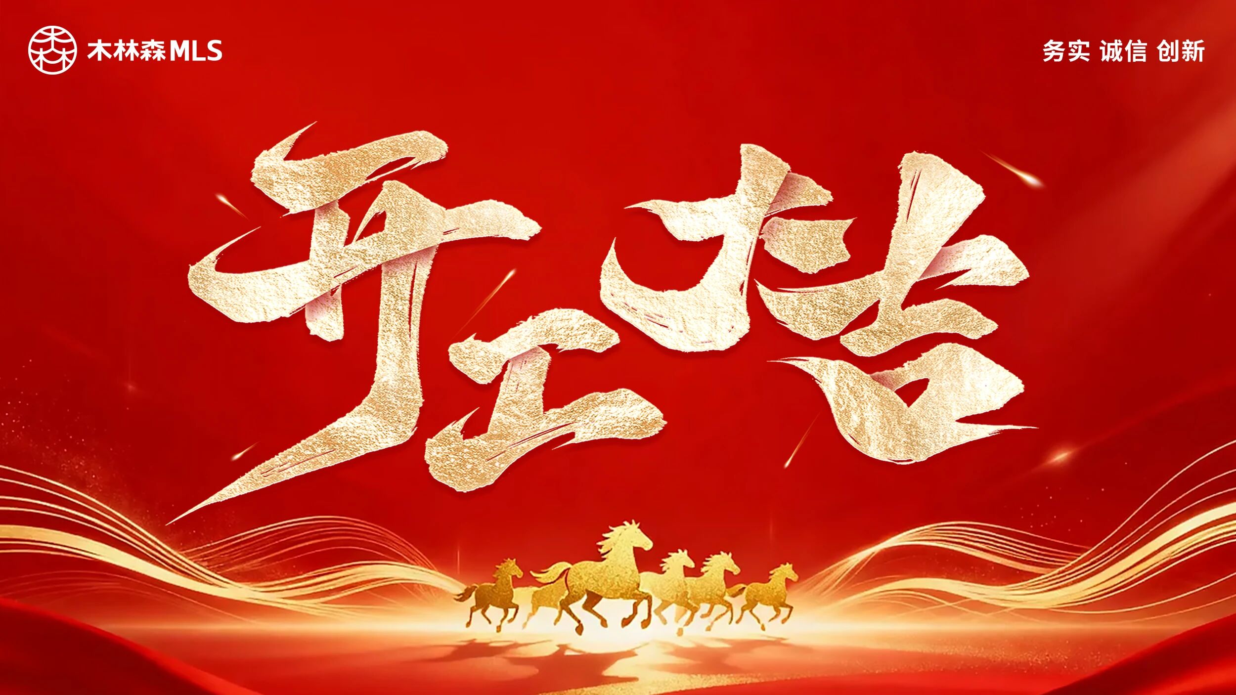 202602-%E5%BC%80%E5%B7%A5%E5%A4%A7%E5%90%89-1 bevictor伟德官网-韦德官方网站