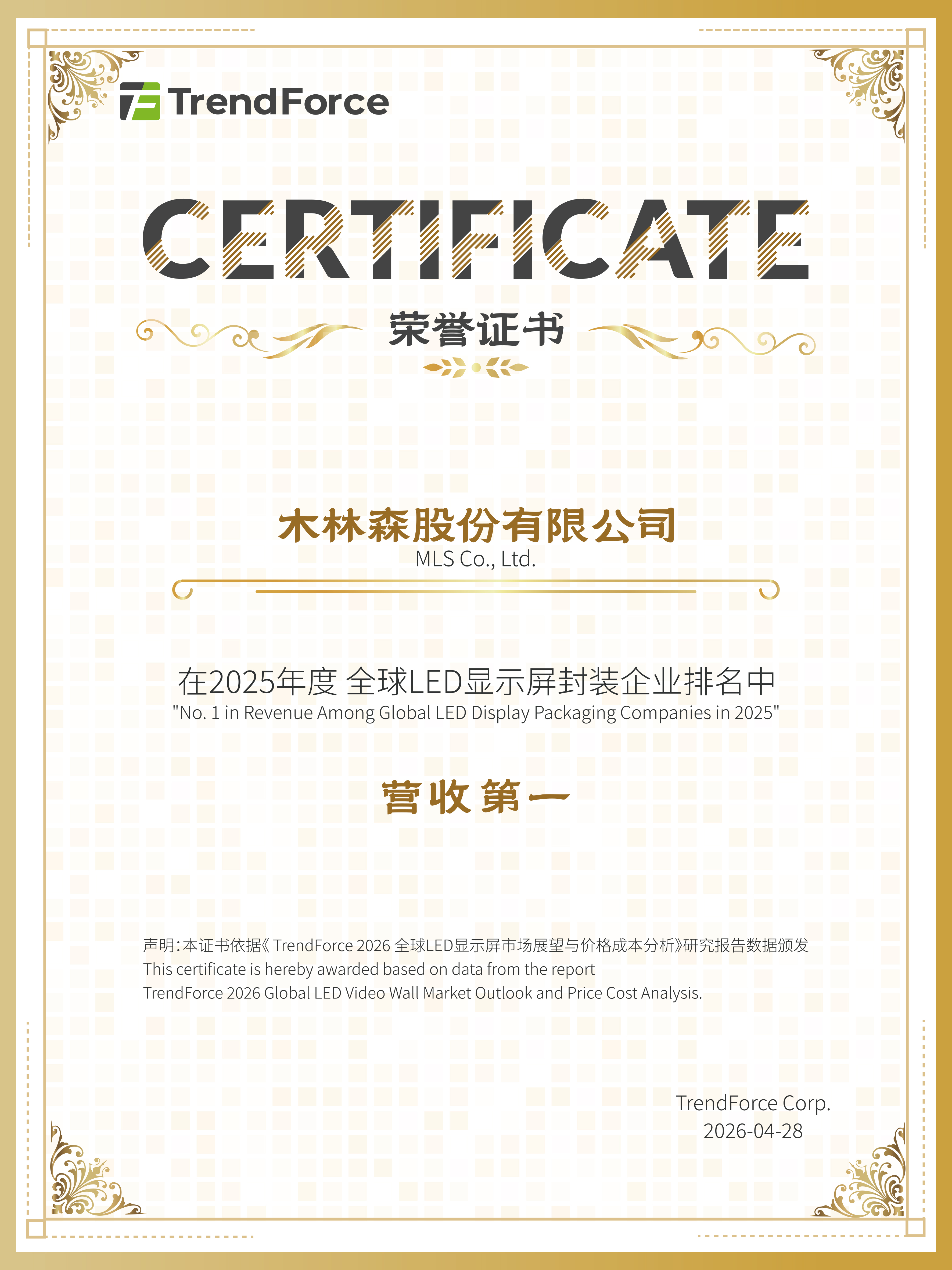 LED%E6%98%BE%E7%A4%BA%E5%B0%81%E8%A3%85%E7%AC%AC%E4%B8%80 bevictor伟德官网-韦德官方网站